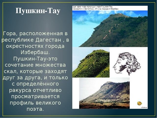 Гора пушкин тау в дагестане фото Отдых в Дагестане. Лето 2023. День 6. Прогулка по Избербашу. ПУТЕШЕСТВУЙ И ОТДЫХ