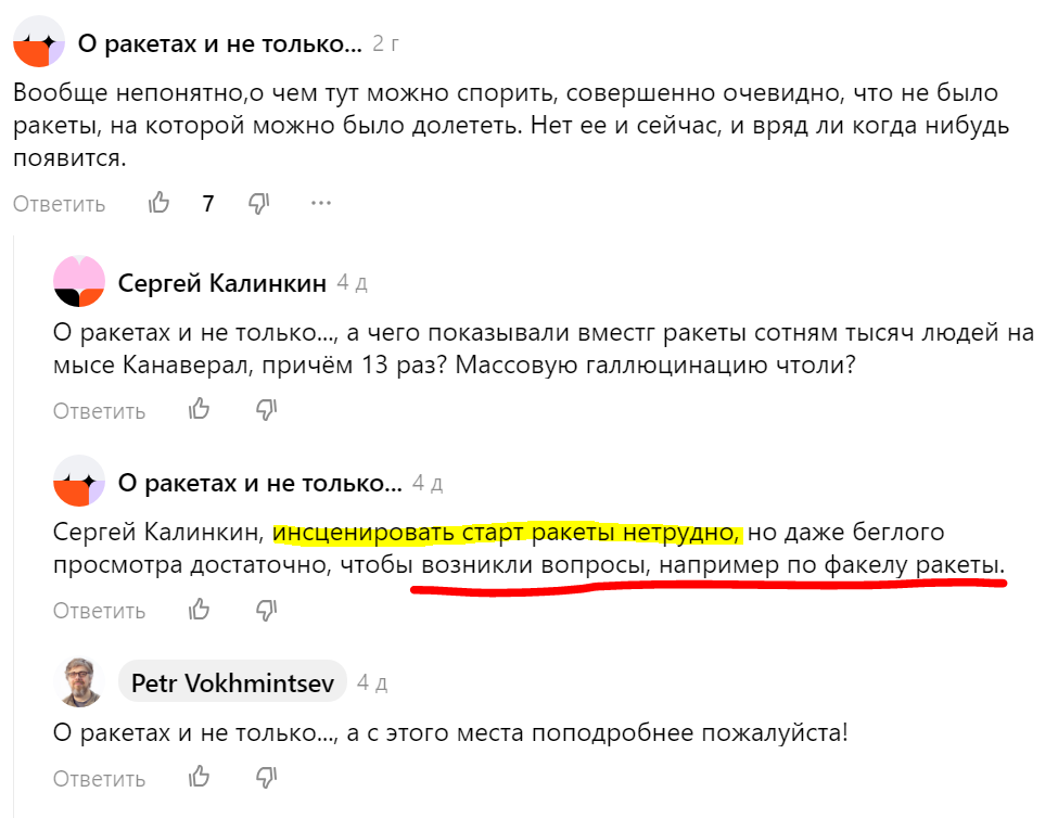 Скриншот переписки