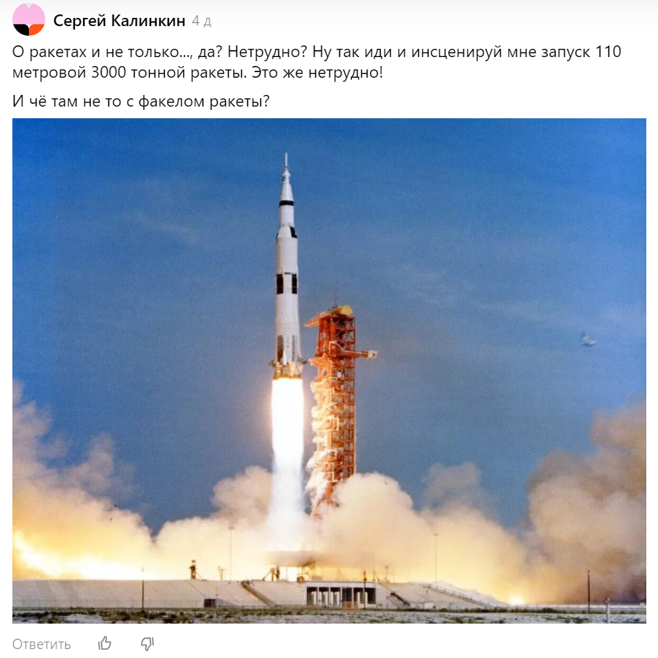 Скриншот комментария