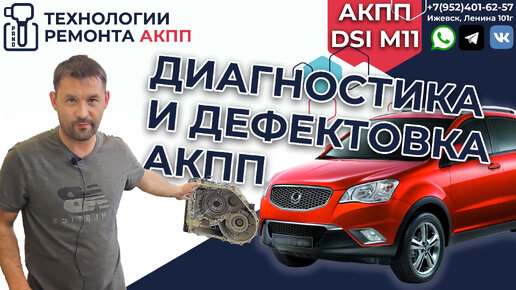 Технические характеристики 6-акпп BTR DSI-6 M11