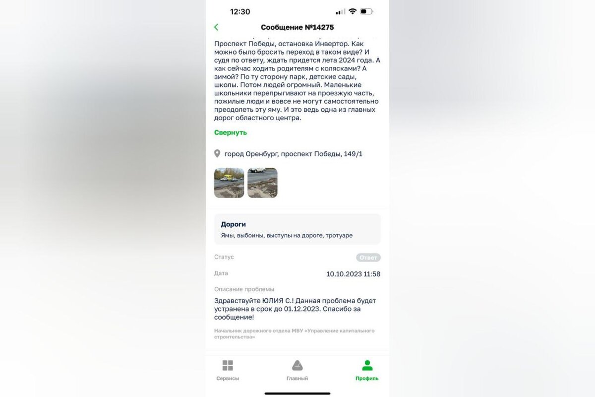    Жители Оренбурга возмущены состоянием пешеходного перехода на проспекте Победы Андрей Севостьянов