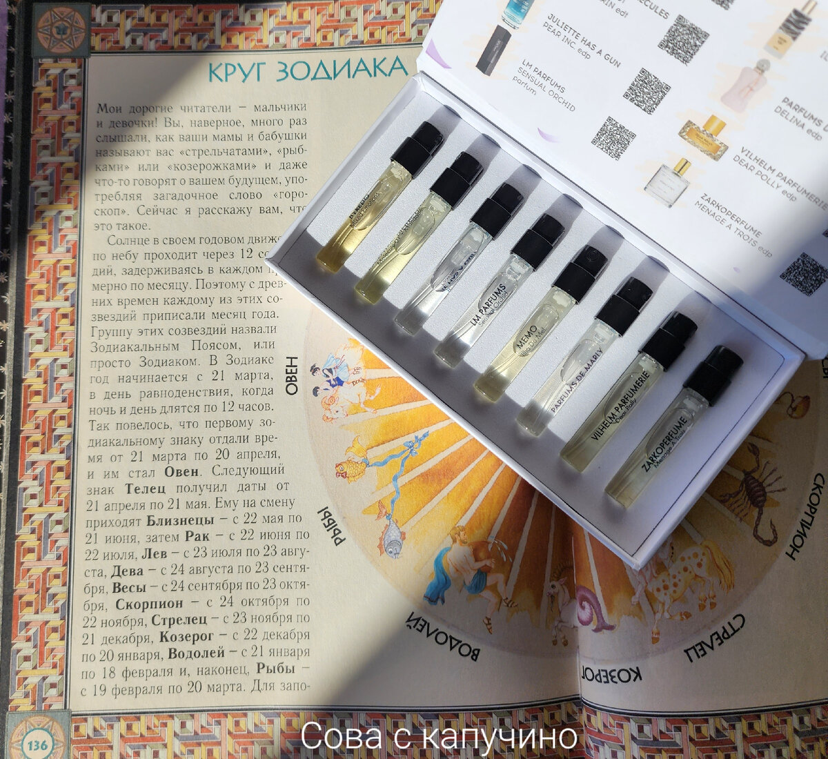 Интересный набор. У остальных знаков зодиака, что интересно, тоже.