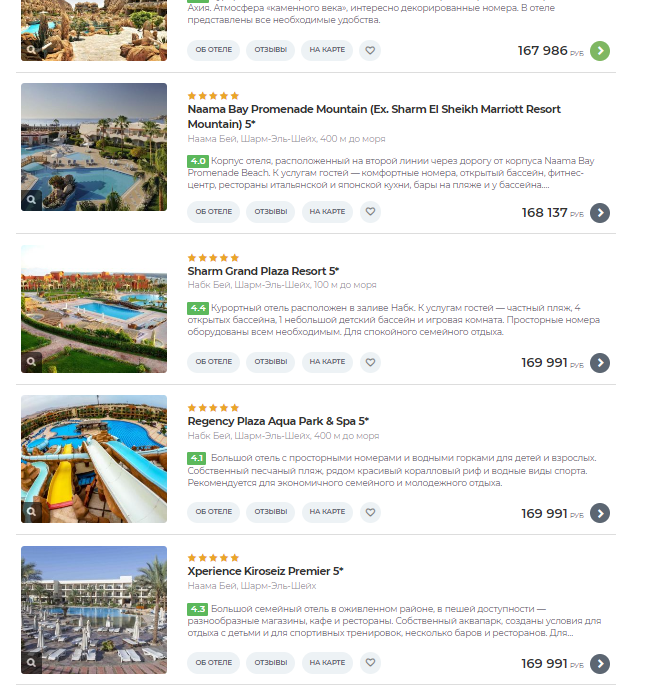 Египет на двоих на 11 дней в середине ноября