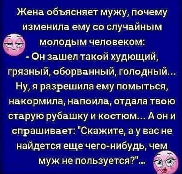 Каким женам мужчины изменяют