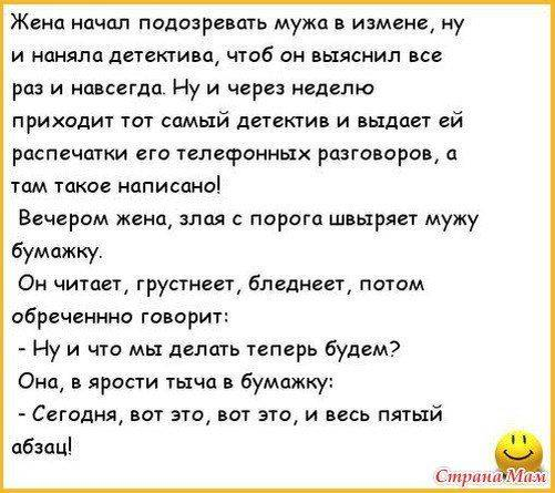 Переводы рассказы измены жен. Одна женщина жалуется другой у меня муж совсем вялый. Приколы про мужа. Анекдот про слепую и пельмени. Анекдот про девочку и пельмени.