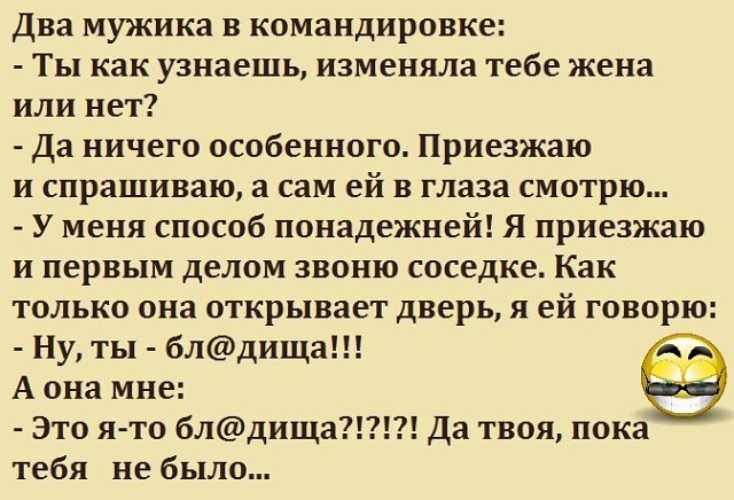 Мужик узнал. Как понять изменяла ли тебе жена. Как понять муж изменяет или. Как понять что жена изменяет. Как понять что тебе изменяют.