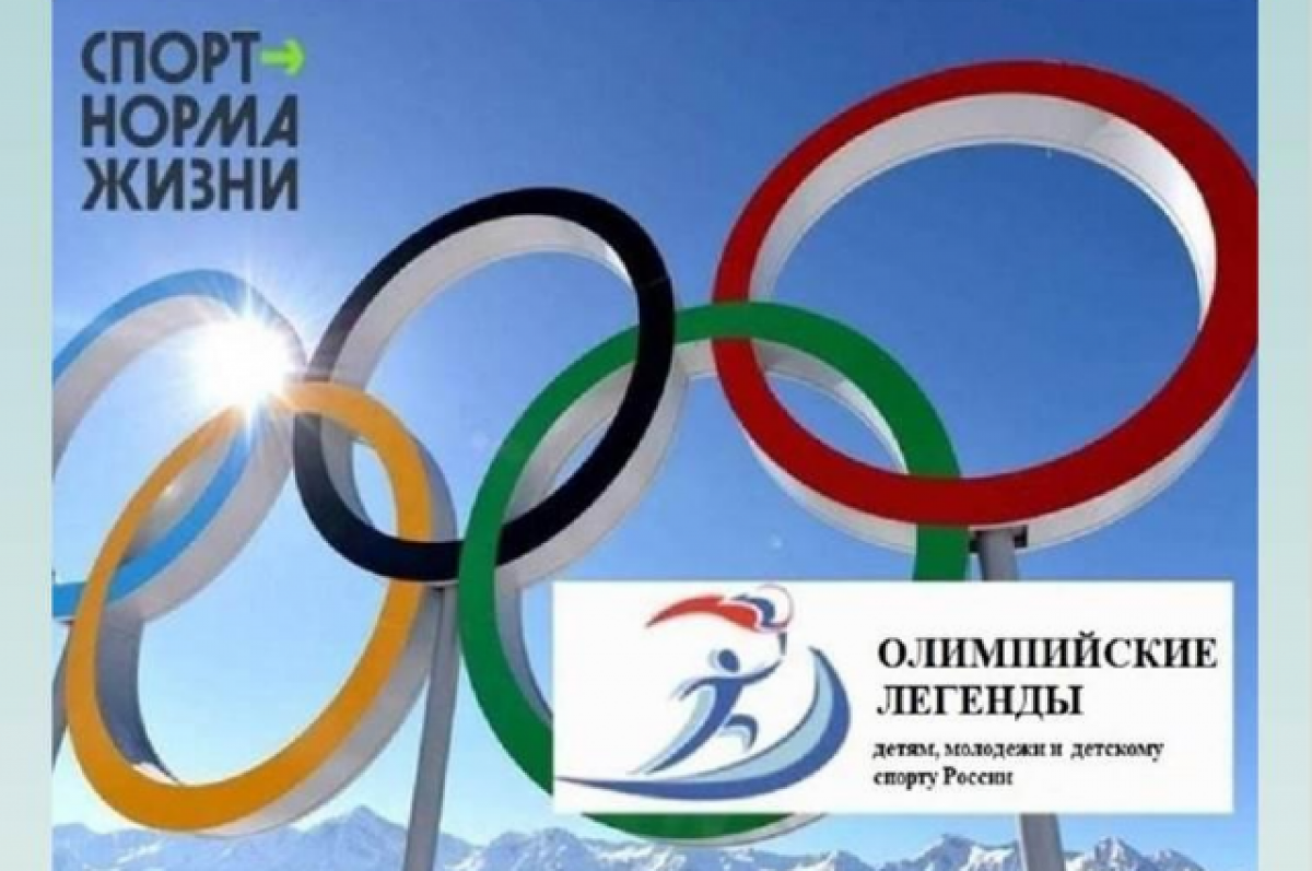    Олимпийские легенды вручат грамоты калужским юным спортсменам