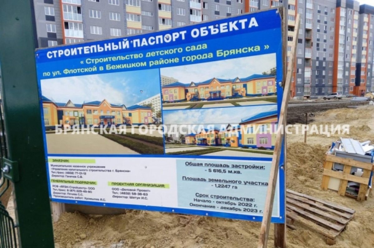    В брянской Бежице достраивают школу, детсад и оздоровительный комплекс