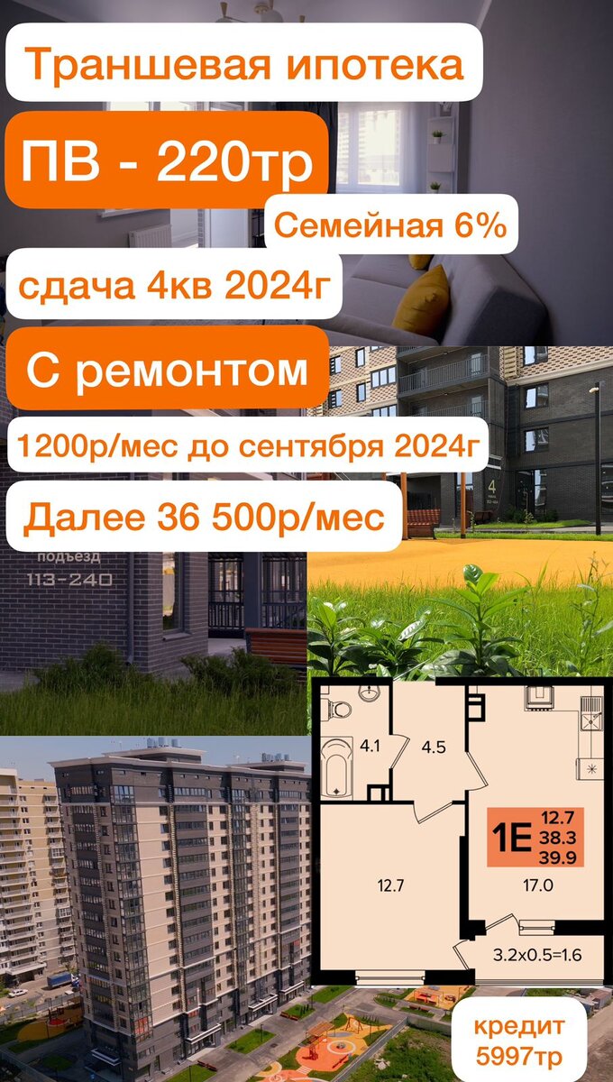 ИПОТЕКА ТРАНШАМИ | 10000-60000/день | Дзен