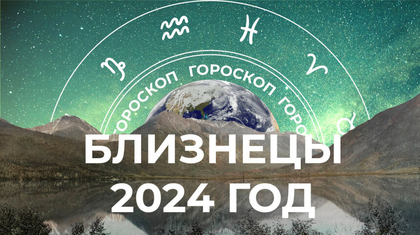 Гороскоп на следующую неделю. Прогноз астрология. 28 Февраля Зодиак.