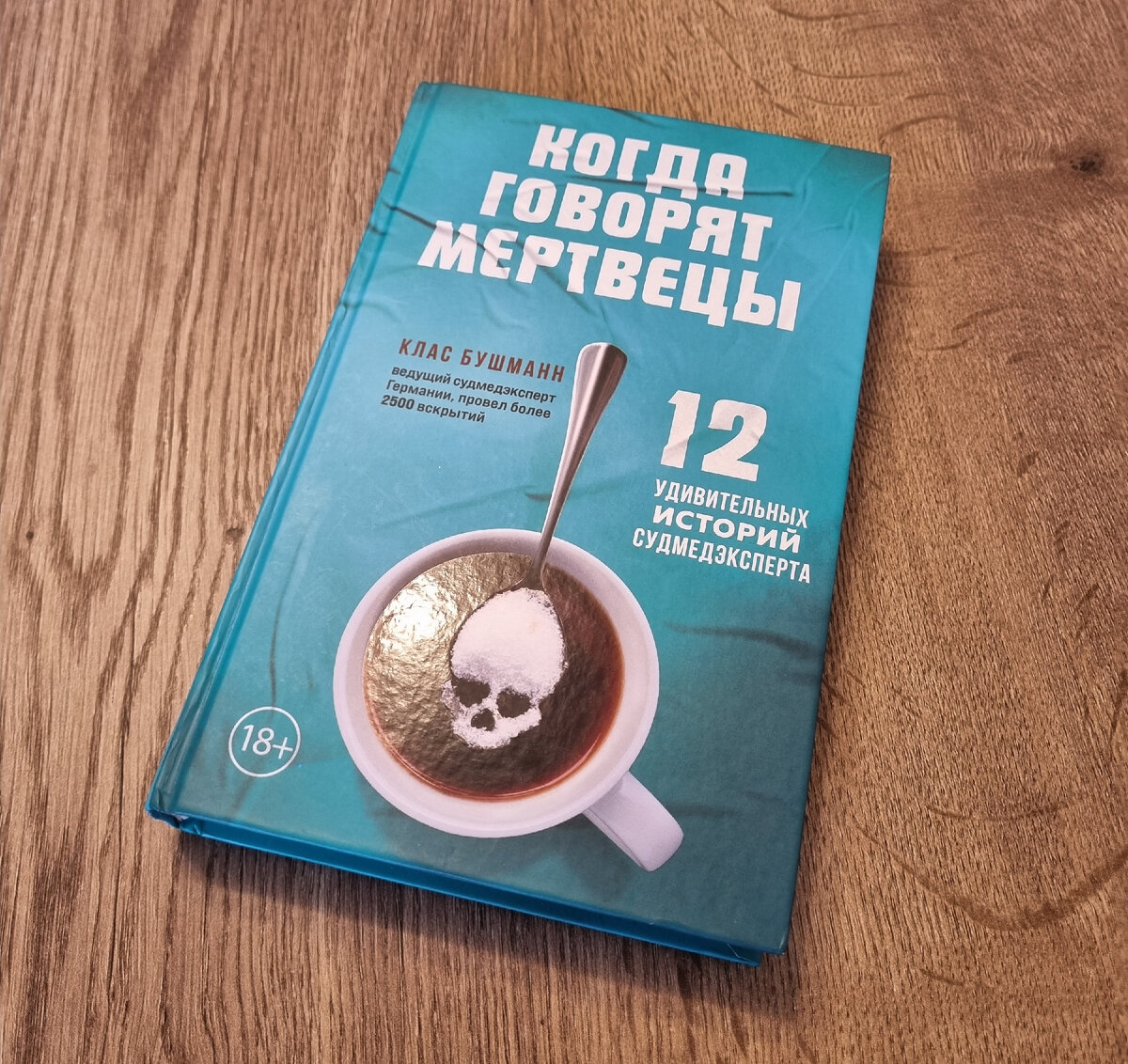 12 совсем не забавных историй. | Заглянуть в мир слов | Дзен