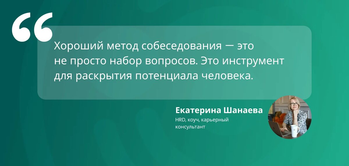 Как пройти собеседование в 10 класс. Методы собеседования. немецкий метод собеседования. собеседование в 10 класс.