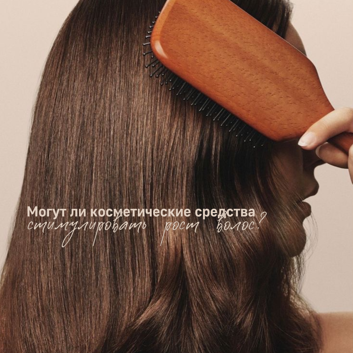 Как правильно ухаживать за волосами с использованием средства из аптеки