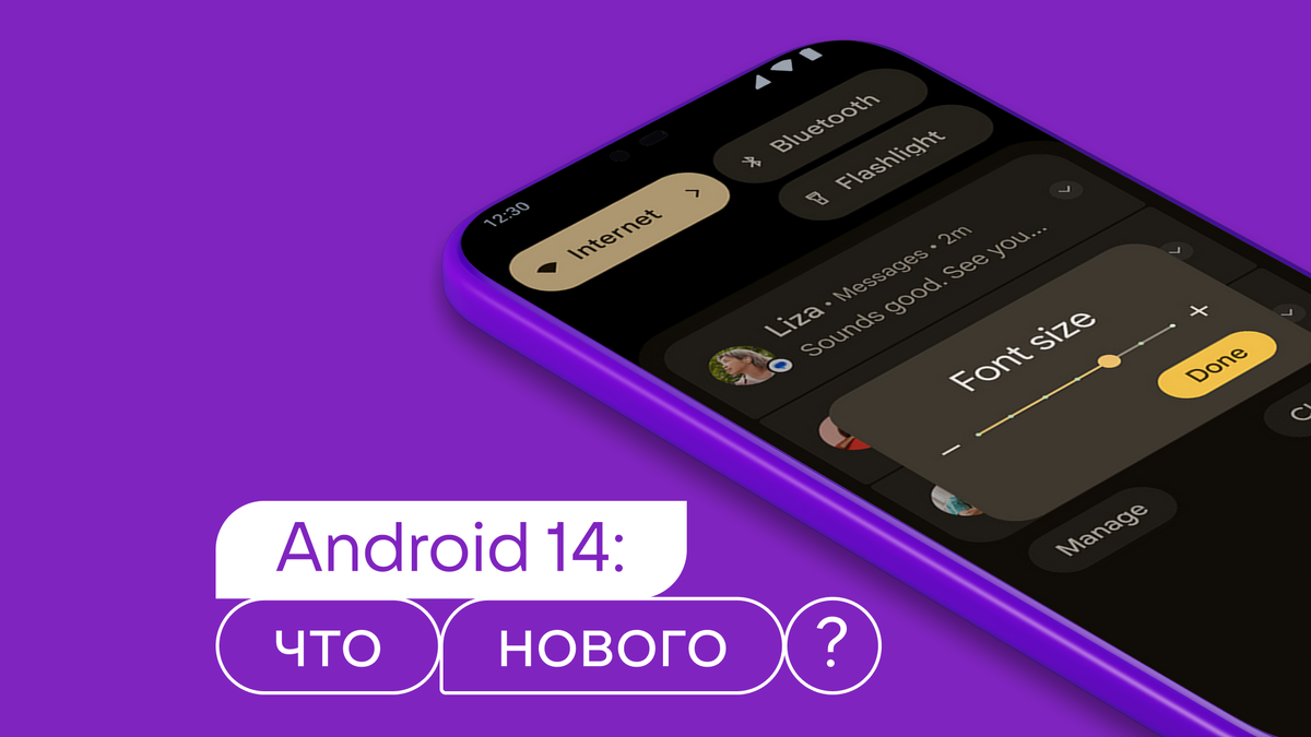 5 полезных функций, которые появились в Android 14 | RuStore | Дзен