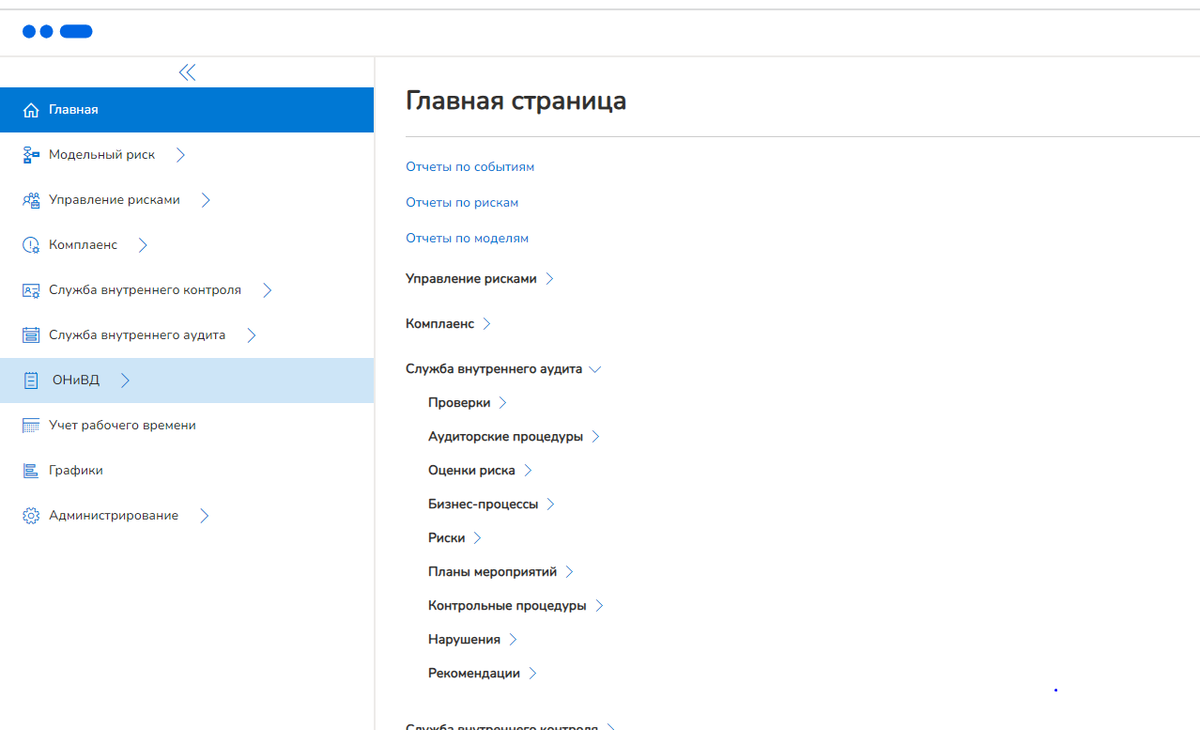 Материалы Группы «Иннотех» (Холдинг Т1)📷Пример главной страницы платформы ОАЗИС
