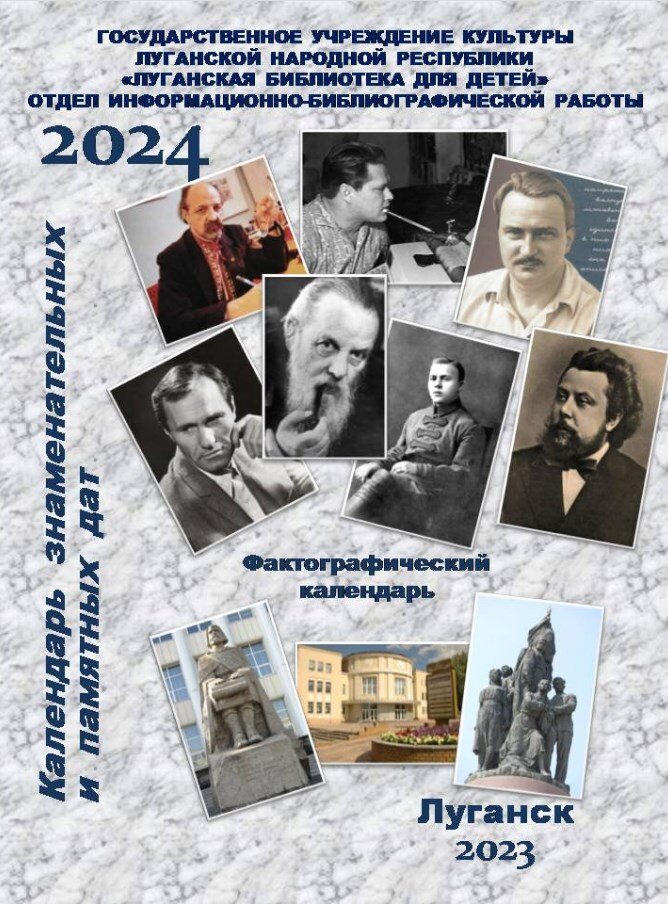 знаменательные и памятные даты февраля 2024 года. знаменательные и памятные даты февраля 2024 года. знаменательные и памятные даты февраля 2024 года. знаменательные и памятные даты февраля 2024 года. абрамов б н.