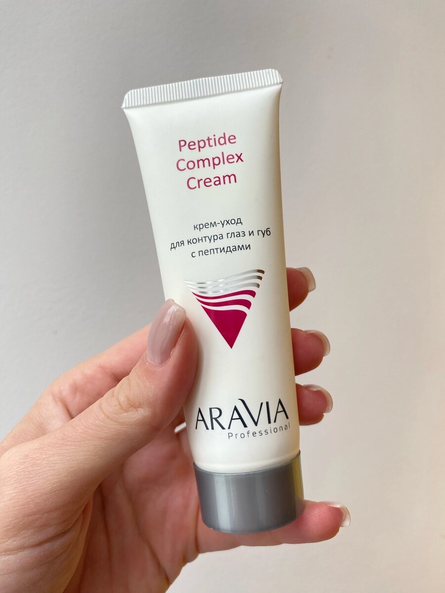 Крем для контура глаз и губ с пептидами от Aravia Laboratories 