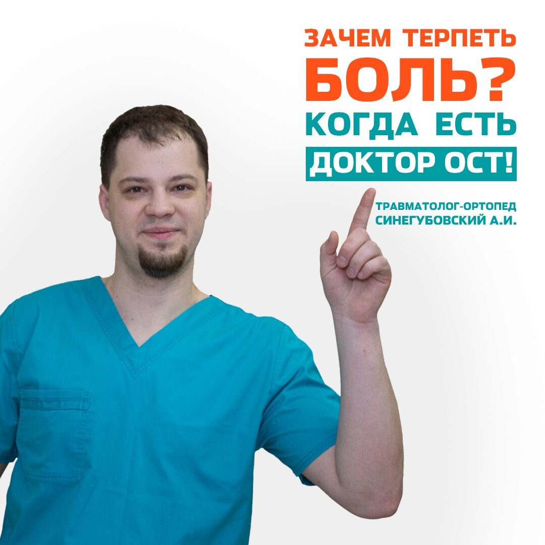 Доктор Ост, медцентр, клиника, просп. Ямашева, 28А, Казань - Яндекс Карты