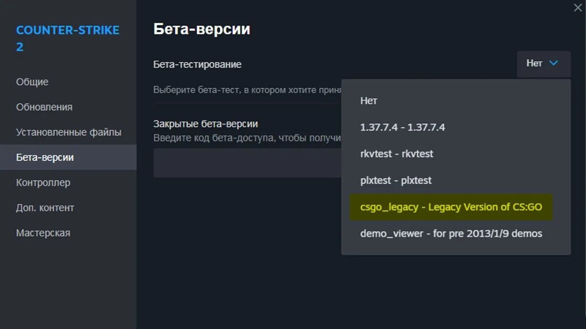 Как скачать CS:GO Legacy Version   📷