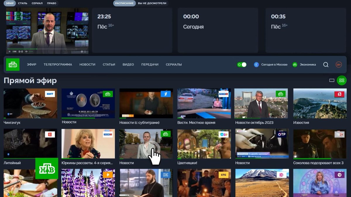   НТВ запустил новую версию сайта НТВ.Ru