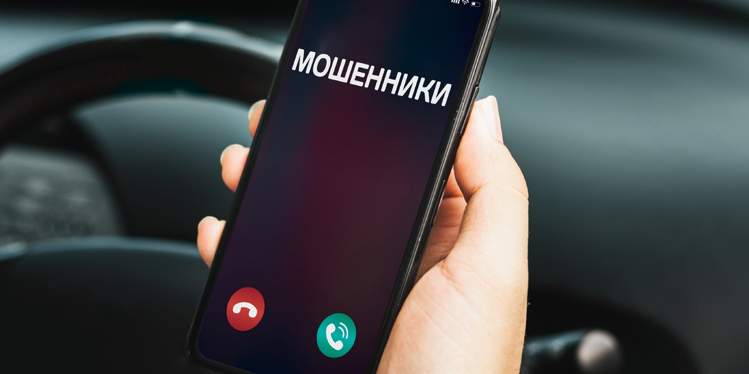5 типов номеров, с которых чаще всего звонят мошенники