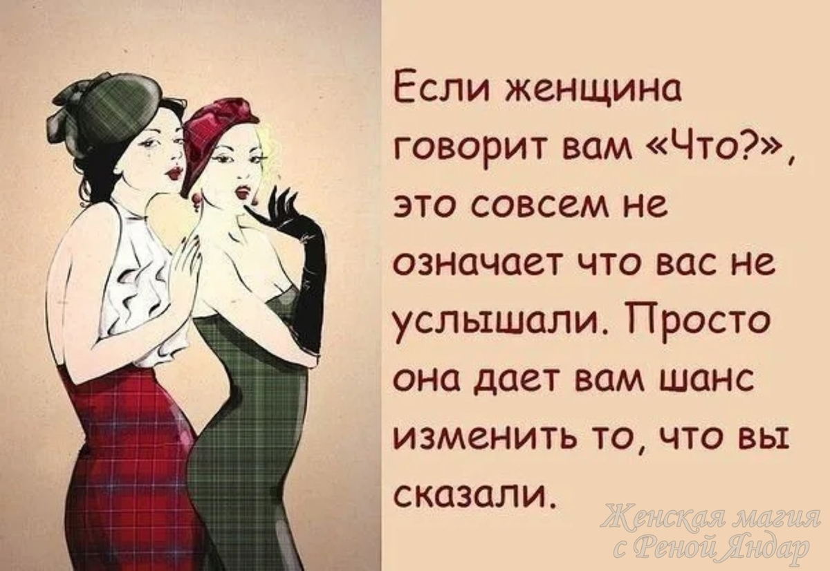 Женщины как они дают. Что хочет женщина.... Чего хотят женщины прикол. Чего хочет женщина картинки. Чего хочет женщина высказывания