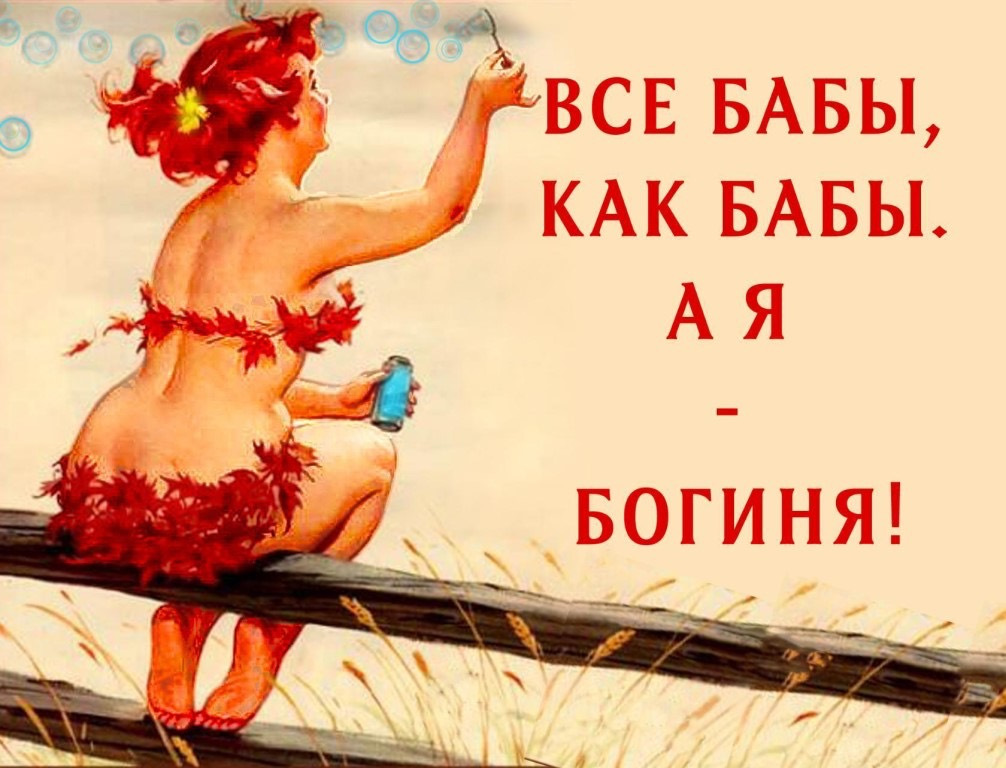 Ой какая девочка стоит