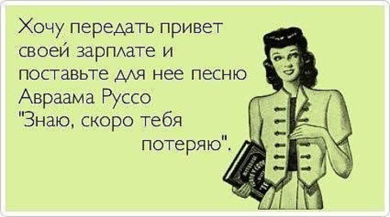 Есть женщины у которых никогда не болит голова это очень страшные женщины картинка