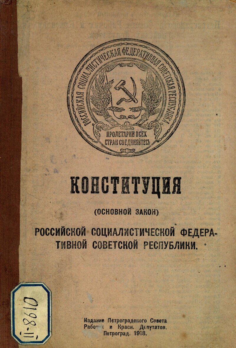 Первая Конституция России | По праву. Марк Болдырев | Дзен