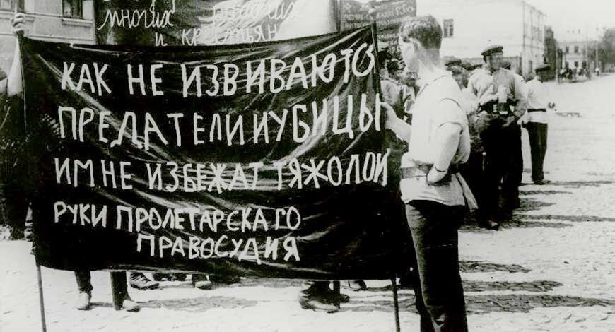 Демонстраци рабочих на Миусской площади против террора левых эсеров