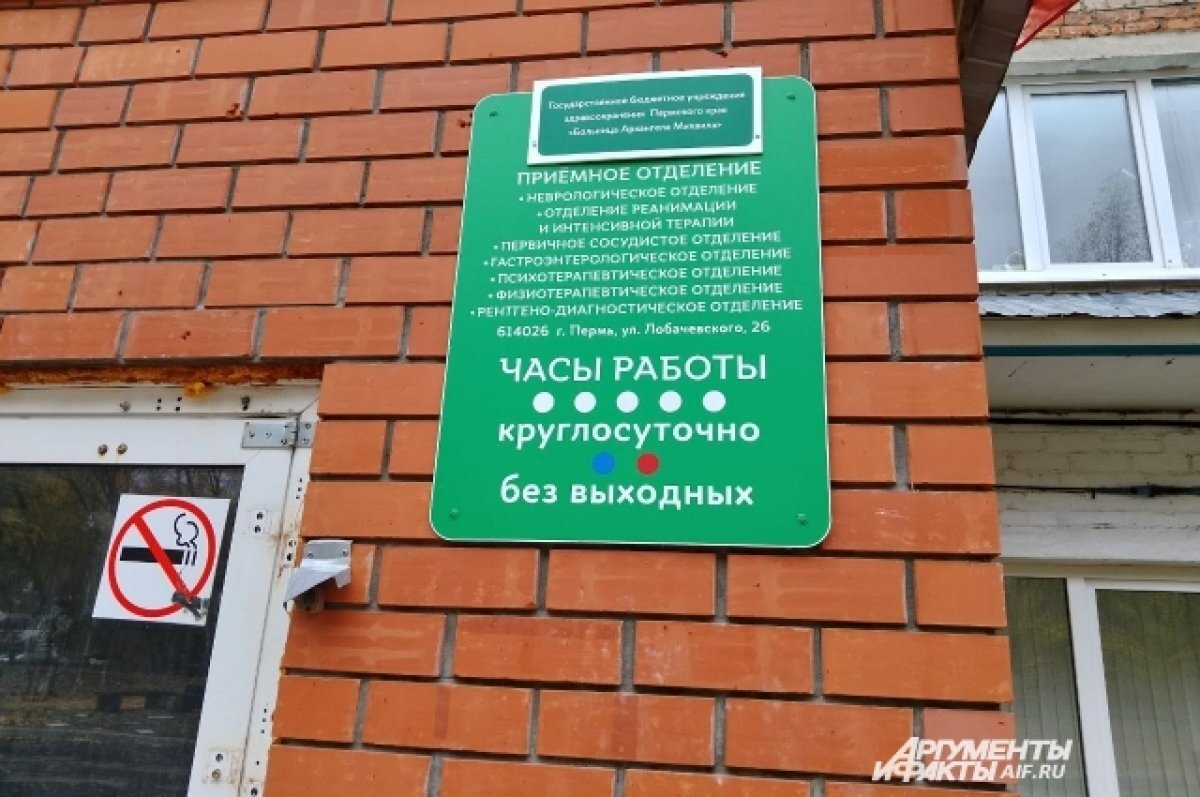    СКР возбудил уголовное дело после падения лифта в шахту в больнице в Перми