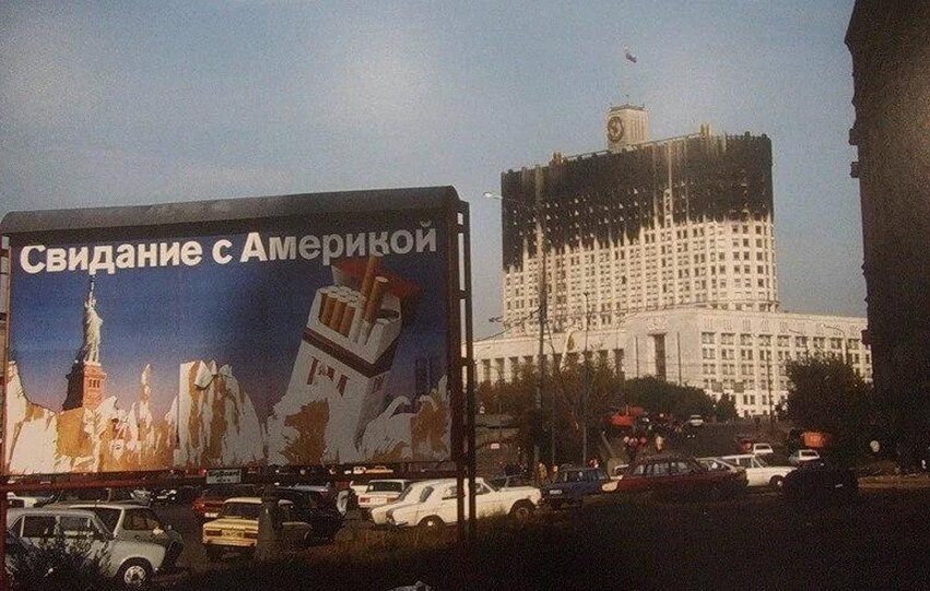 Вид на горящий Дом Советов, Москва, октябрь 1993