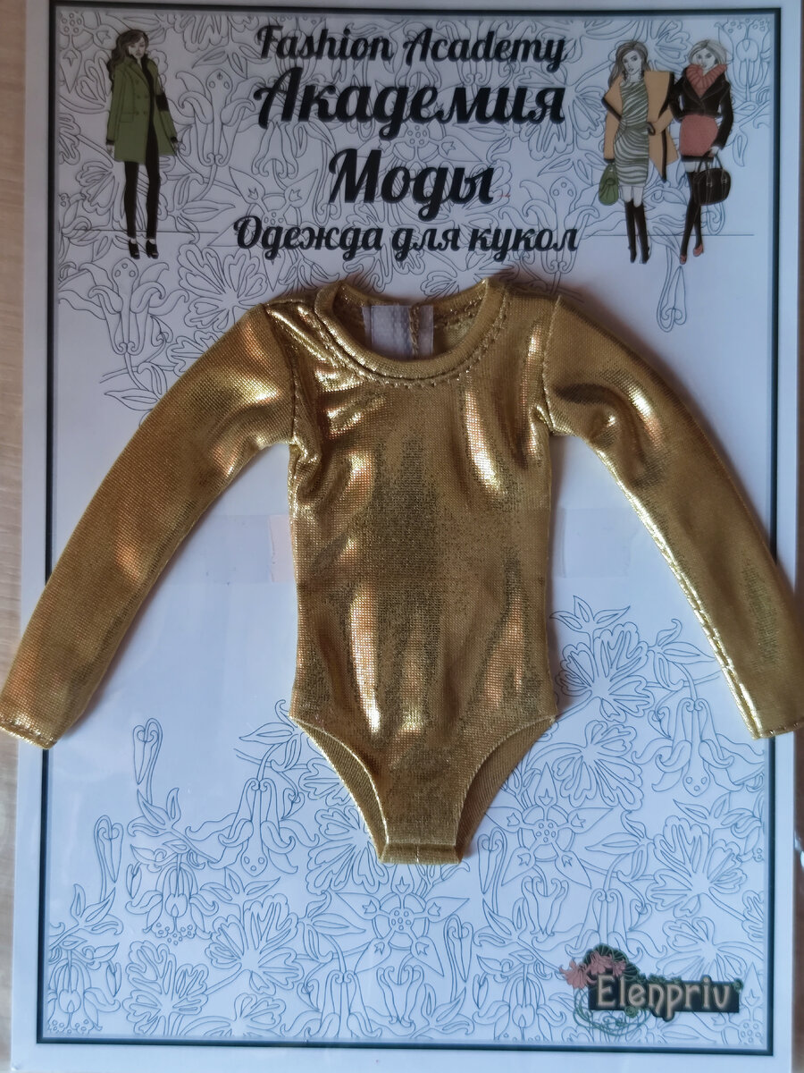 Боди "Гимнастка"
