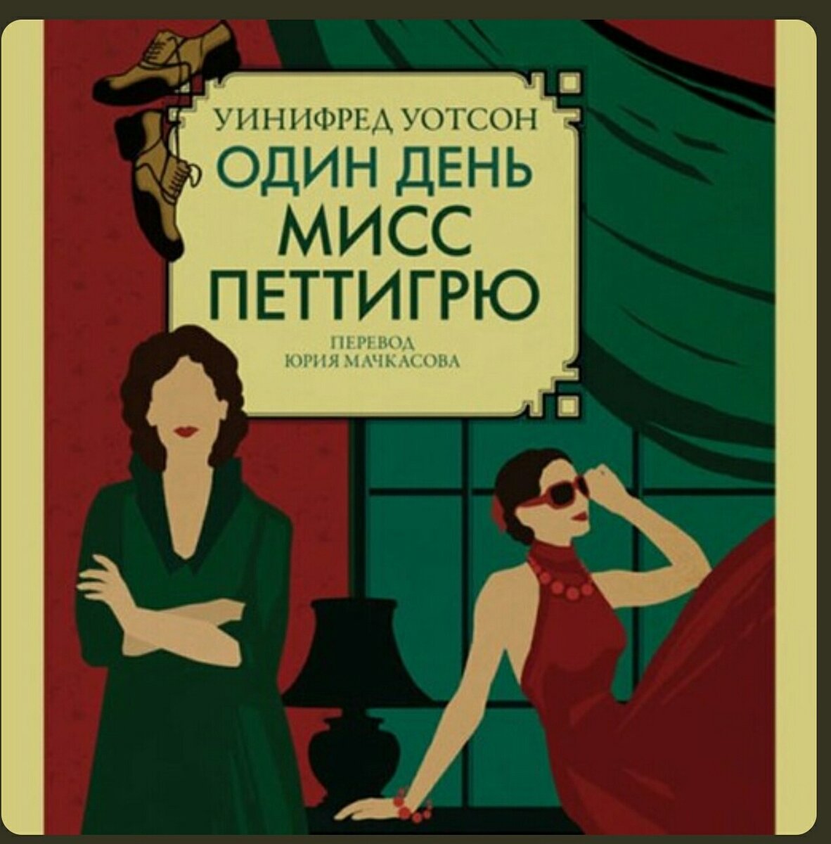 Есть еще и фильм, как-нибудь надо посмотреть