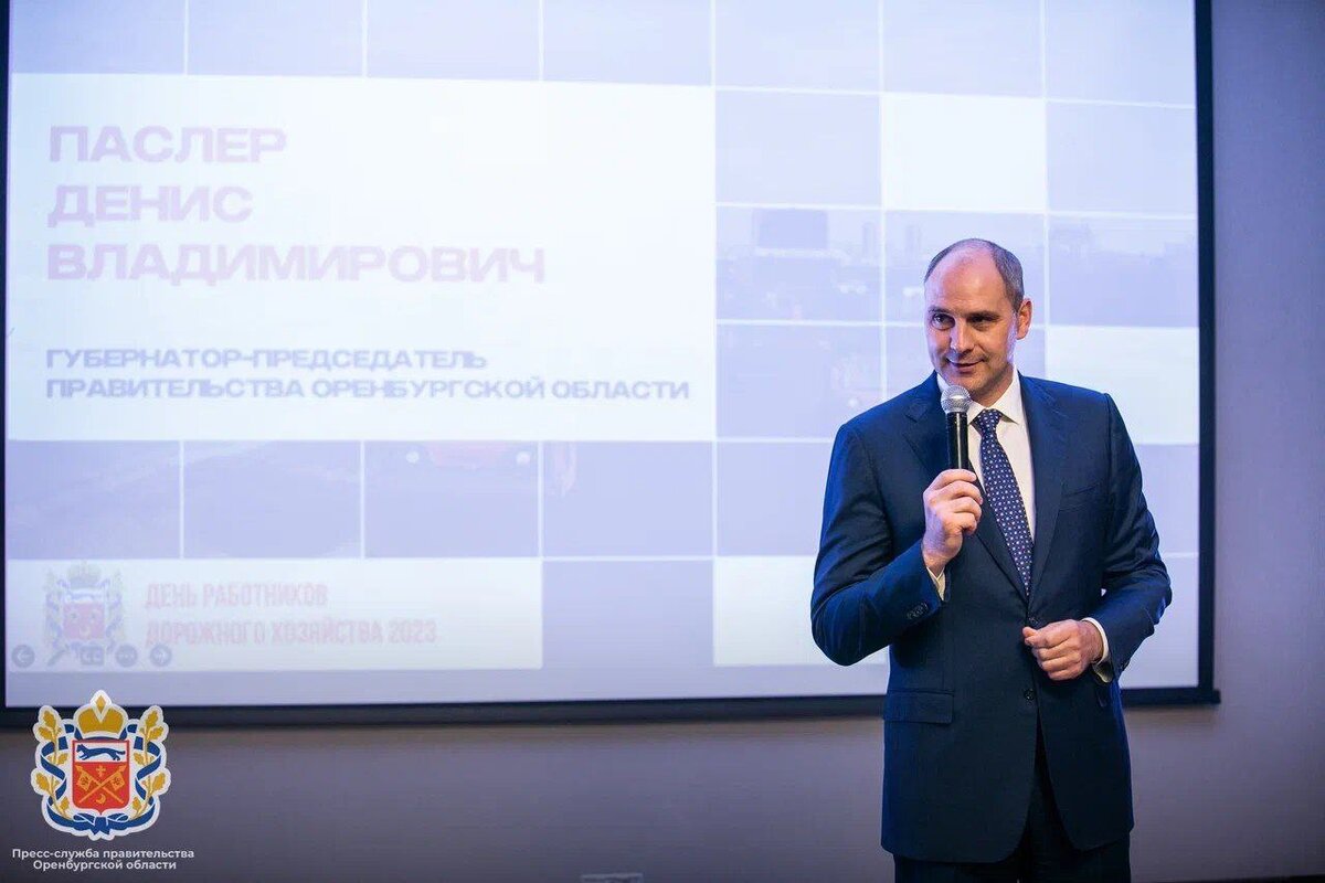  📷    Денис Паслер вручил награды работникам дорожного хозяйства Оренбуржья Кристина Просвиркина