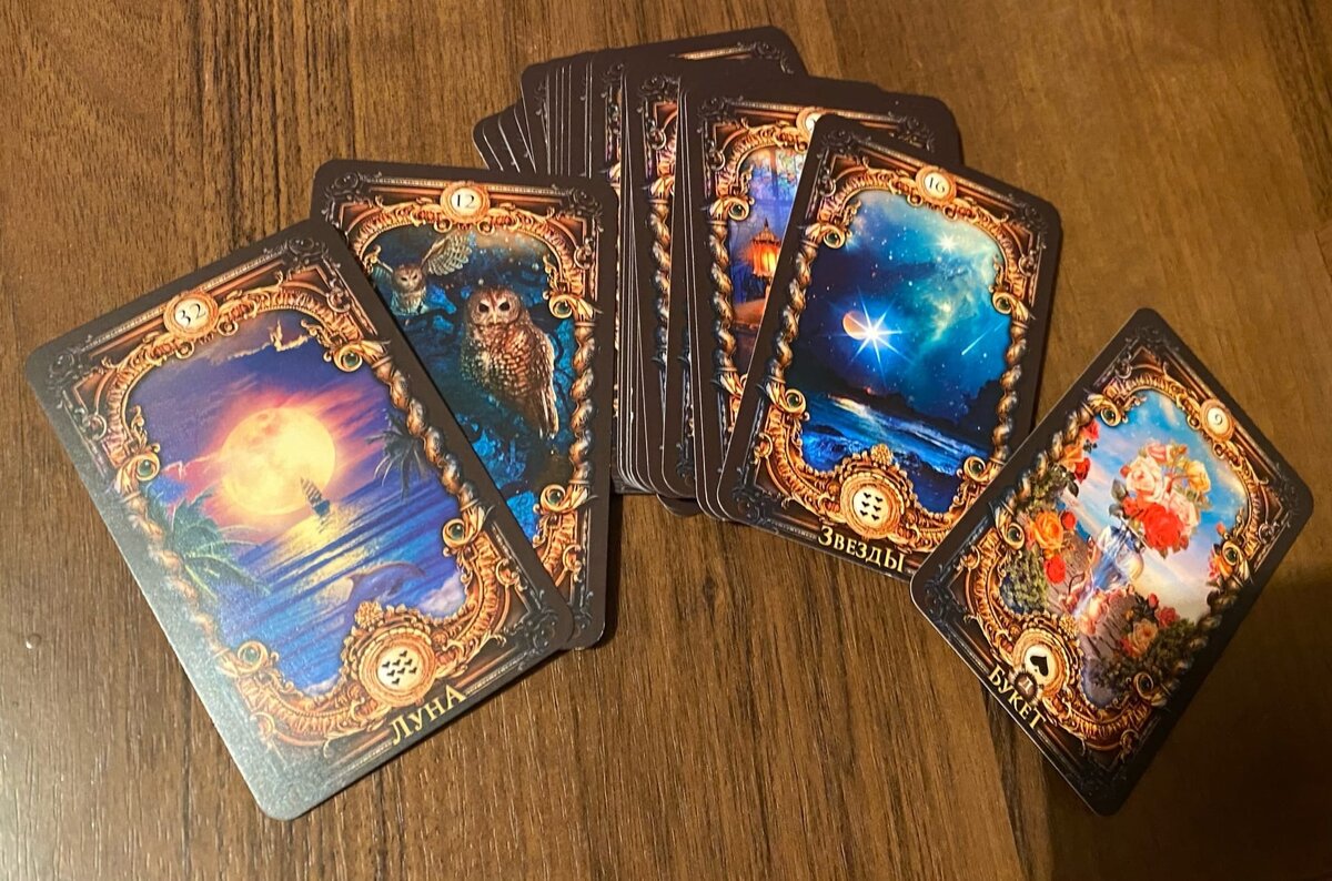 Вот эти карты нужно найти при помощи астрологии