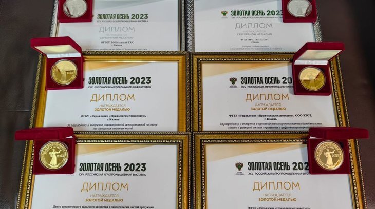    Органики, агрохимики и агроинженеры из Татарстана получили почетные медали «Золотой осени»