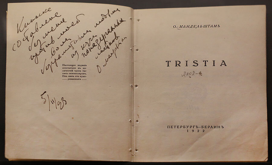 Осип Мандельштам: творческая страсть и трагедия | Кабанов // Чтение | Дзен