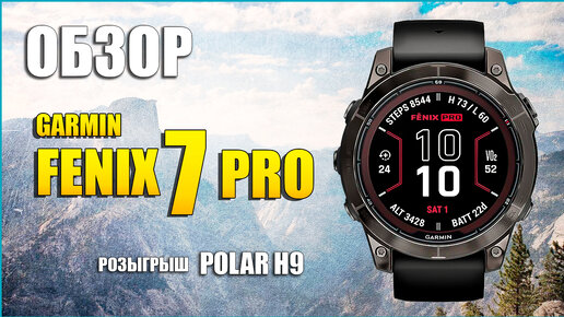 Обзор Garmin Fenix 7 Pro сравнение с Epix Pro Gen 2