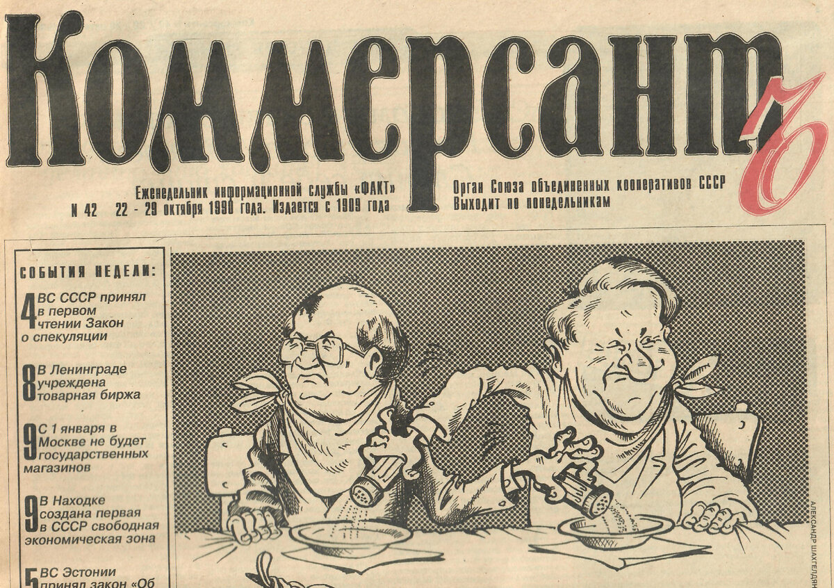 Комсомольцы КАМАЗа. Года 1990 и 1991. | Музей КАМАЗа | Дзен