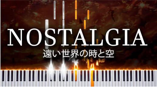 Qrispy Joybox - 遠い世界の時と空 (Nostalgia Op. 1) 【 НА ПИАНИНО 】