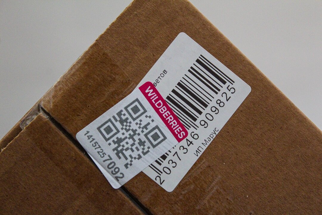 распаковка