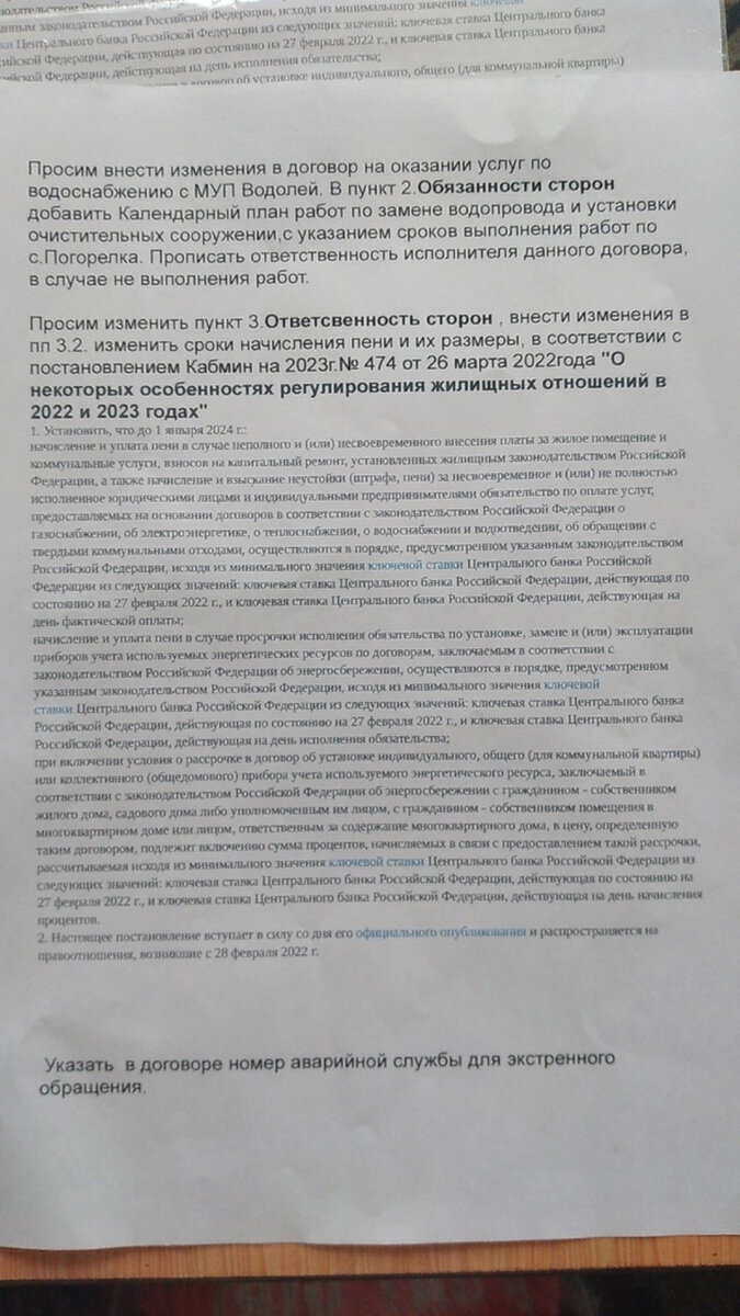    Курганцы просят изменить тарифы на воду, из-за которых ранее они вышли на митинг