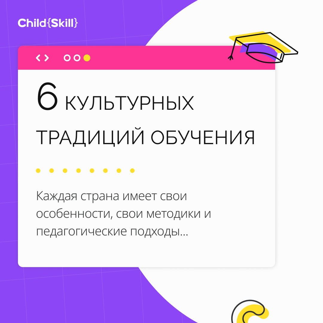 Международная онлайн-школа «Child Skill»