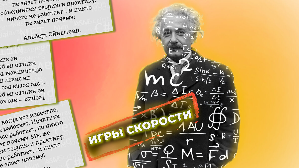 Игры скорости: невероятные парадоксы времени, которые поразят ваш разум! |  Craft Journal | Дзен