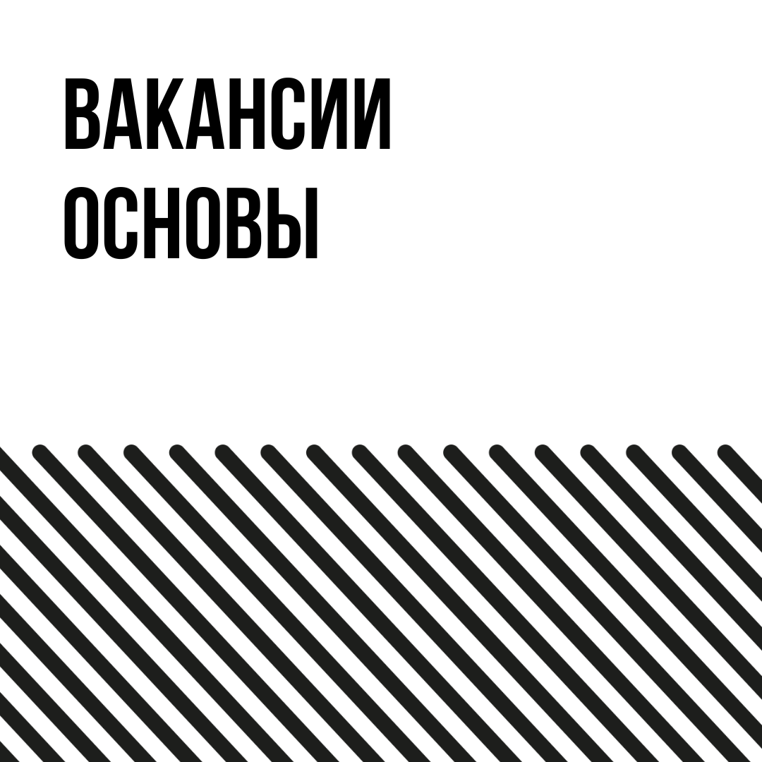 Вакансия главного инженера проектов в Севастополе, АПБ "Основа"