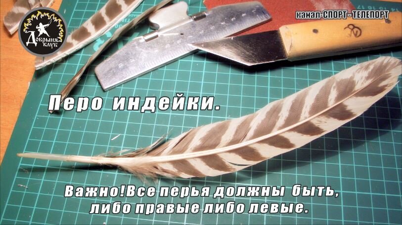 Купите оперение для стрел в Москве в нашем интернет магазине по выгодной цене