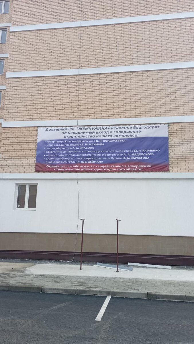 Фото: Краснодарские известия