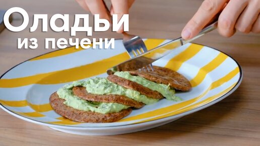 Рецепт печеночных котлет с салом