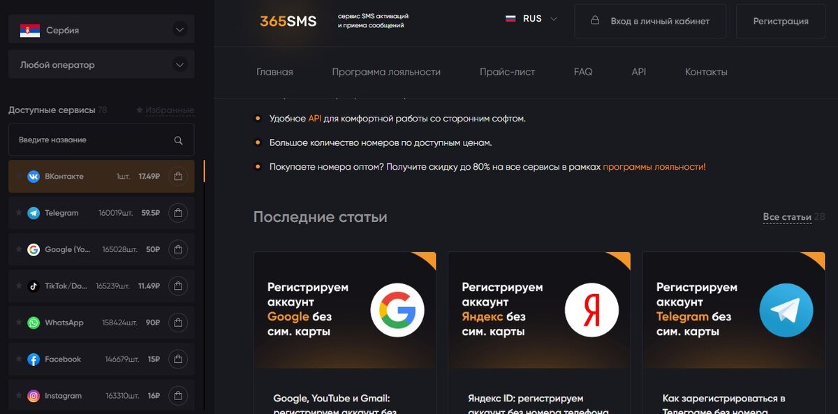 Виртуальный телефонный номер – это дополнительный инструмент, позволяющий обеспечить высокий уровень приватности и безопасности при работе с большим количеством сервисов в Интернете.-2